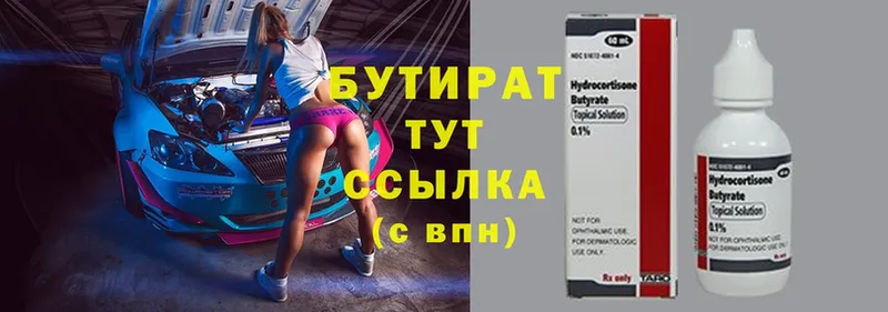 Бутират GHB Кувшиново