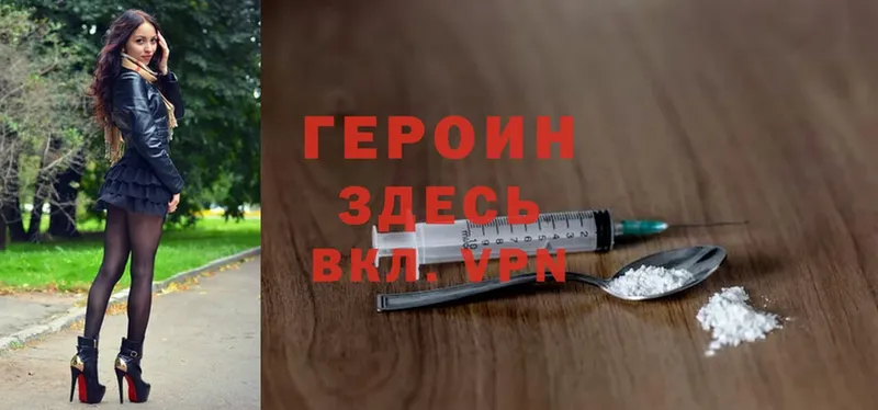 ГЕРОИН Heroin  KRAKEN как войти  Кувшиново 