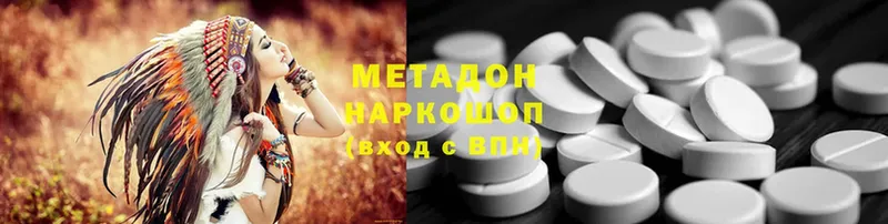 МЕТАДОН methadone  Кувшиново 